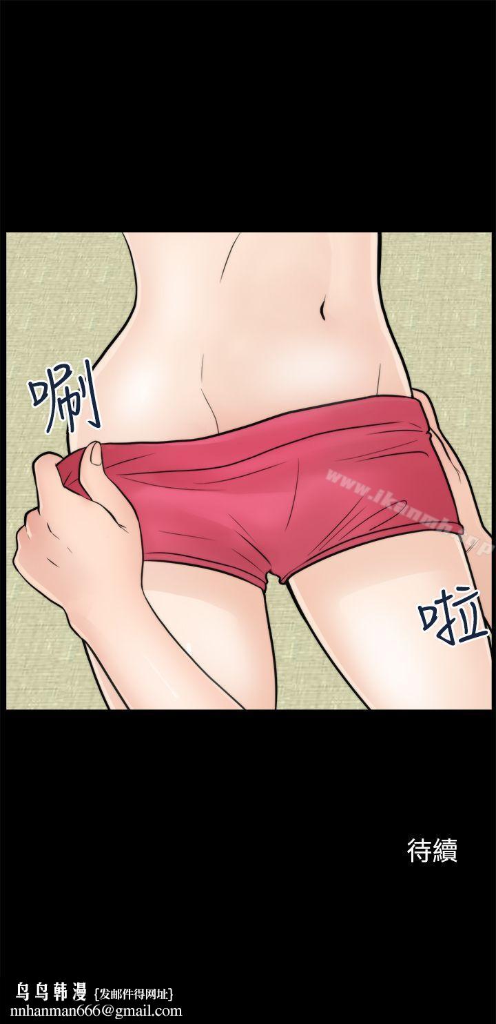 偷偷爱第5话