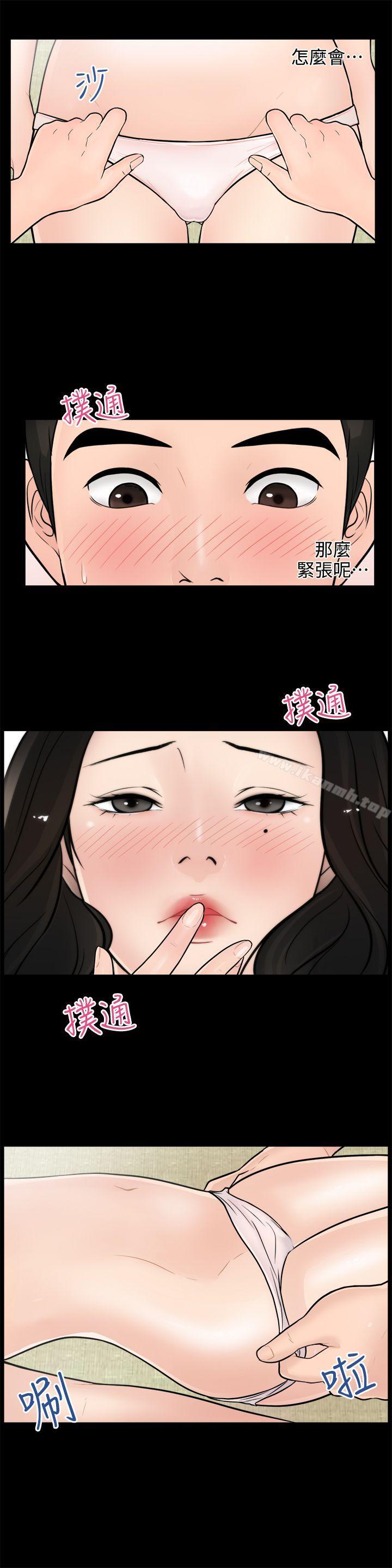 偷偷爱第6话