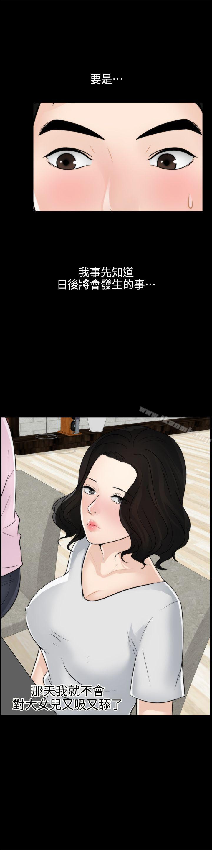偷偷爱第6话
