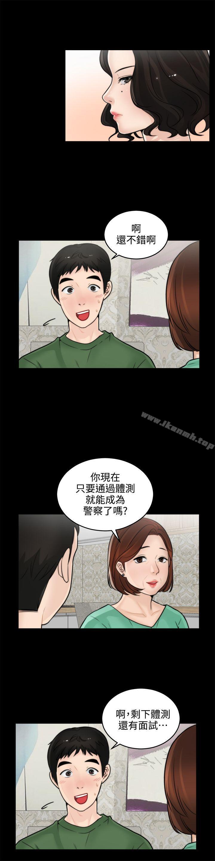 偷偷爱第6话