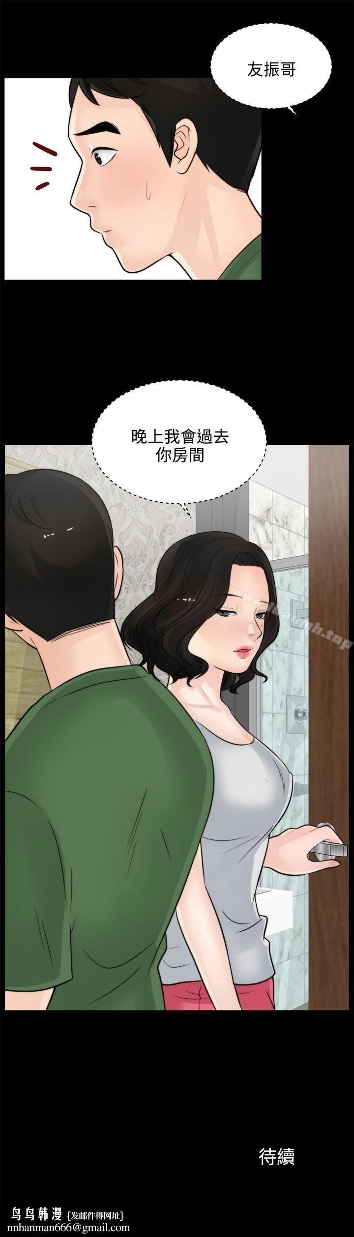 偷偷爱第6话
