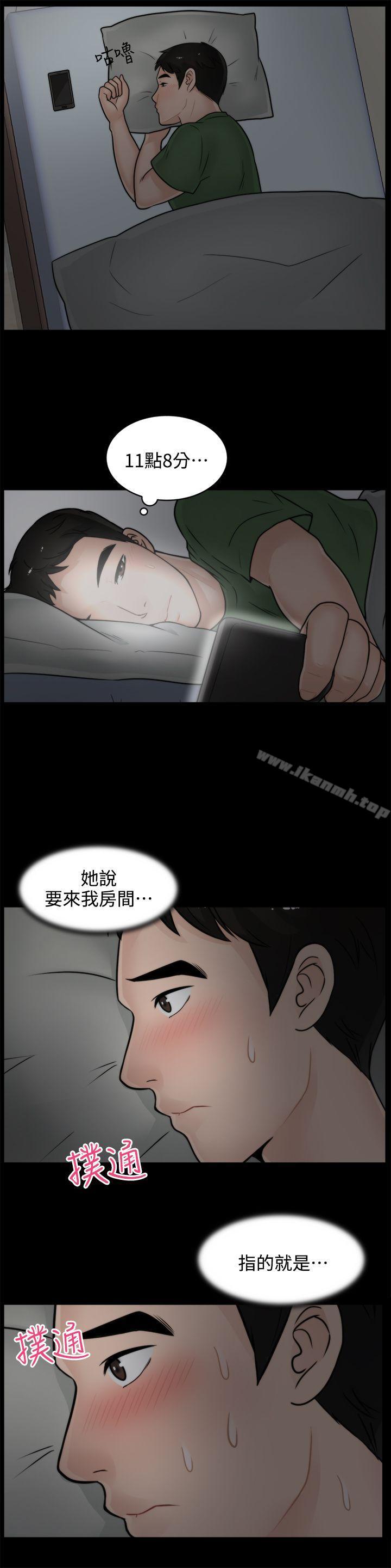 偷偷爱第7话