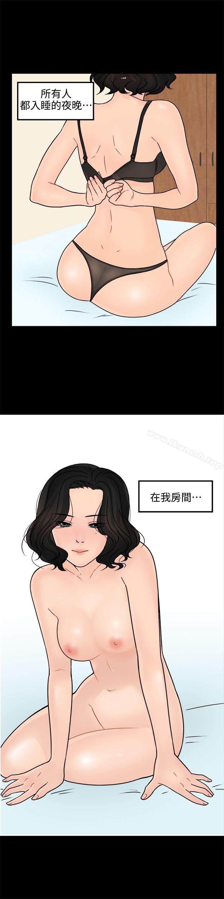 偷偷爱第7话