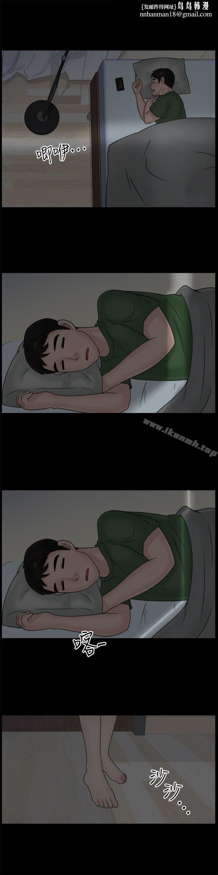 偷偷爱第7话