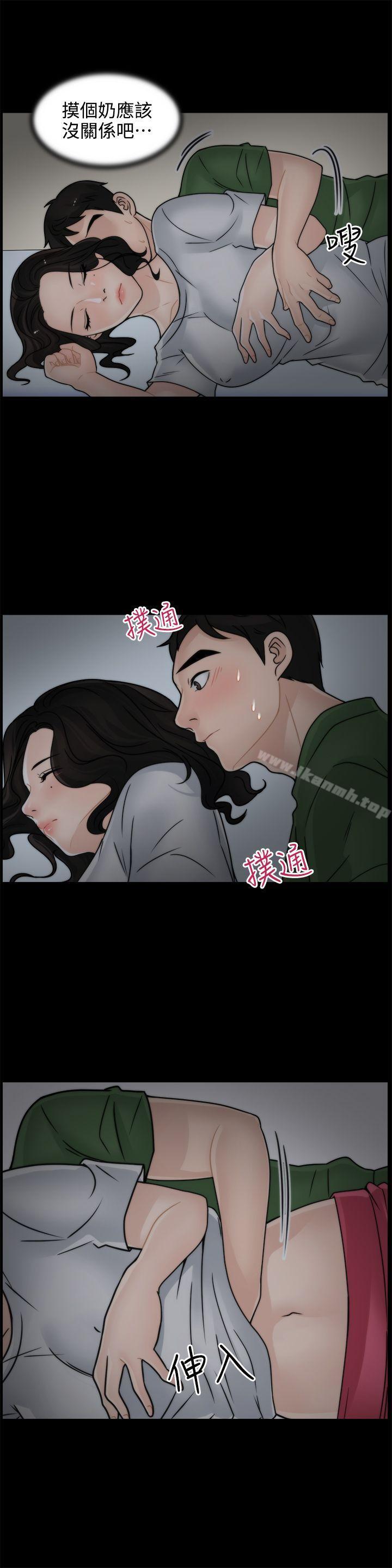偷偷爱第8话