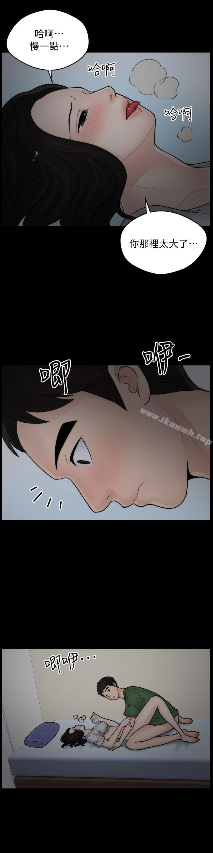 偷偷爱第9话