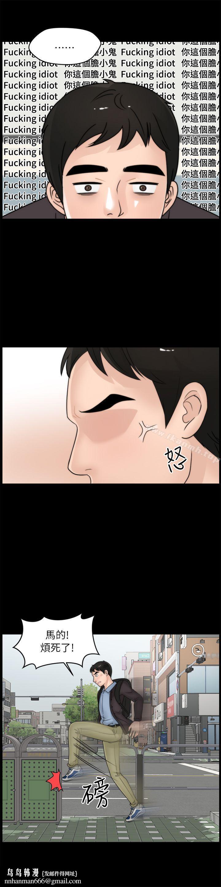 偷偷爱第9话