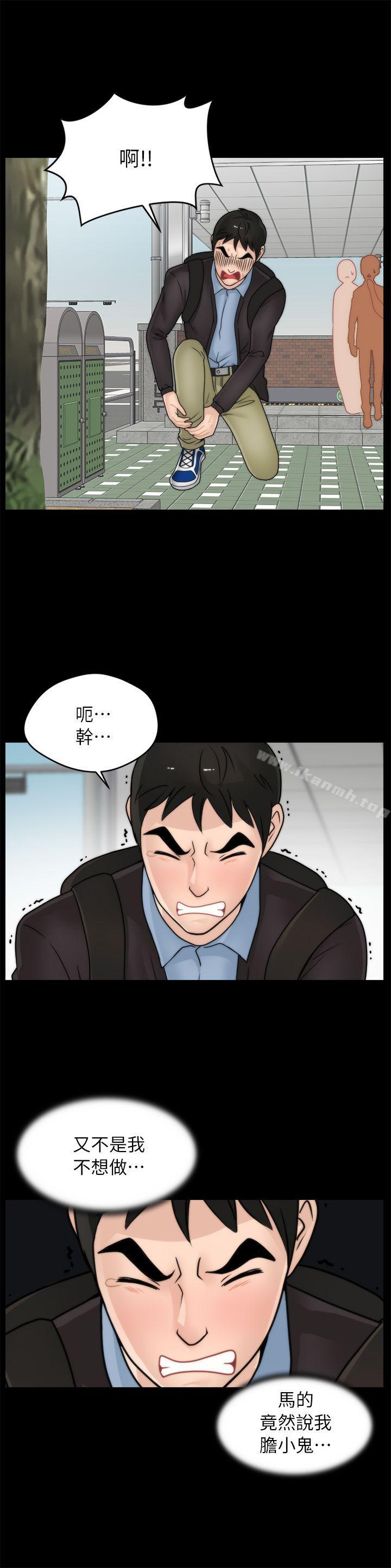 偷偷爱第9话