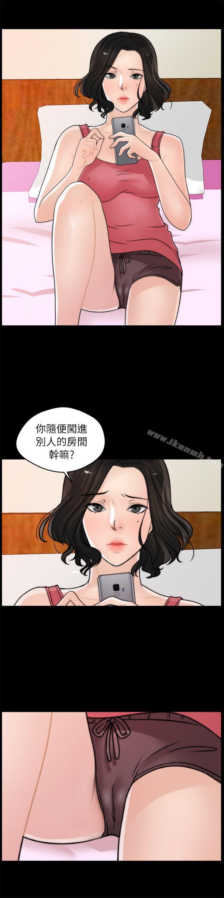 偷偷爱第9话