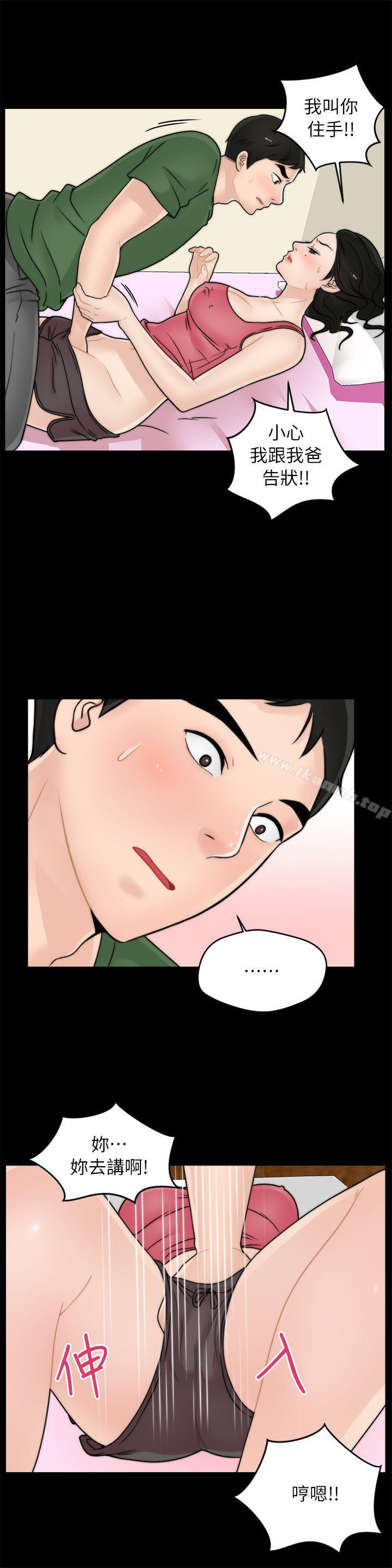 偷偷爱第10话