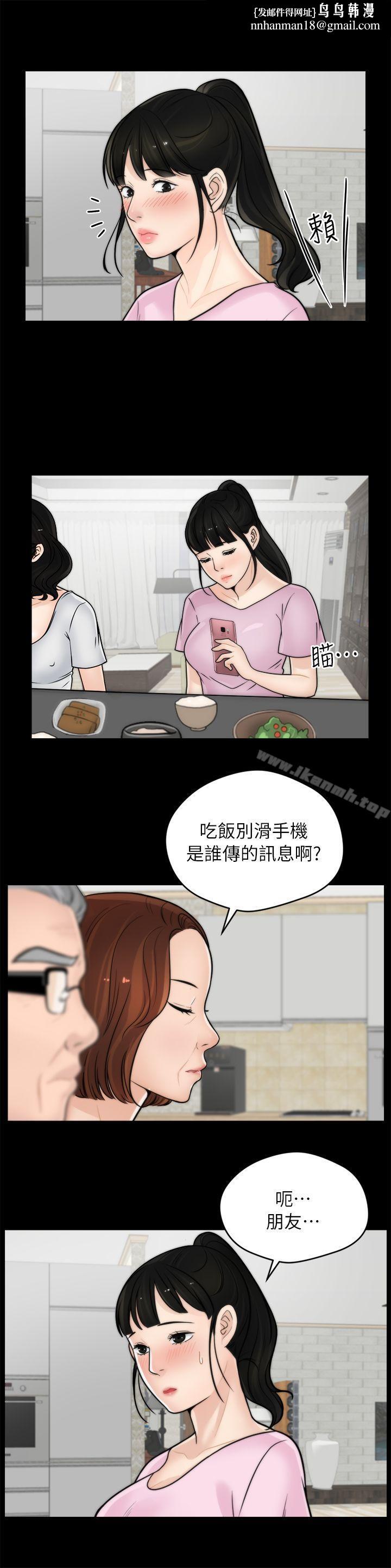 偷偷爱第10话