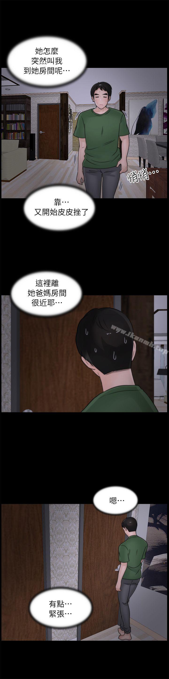 偷偷爱第10话