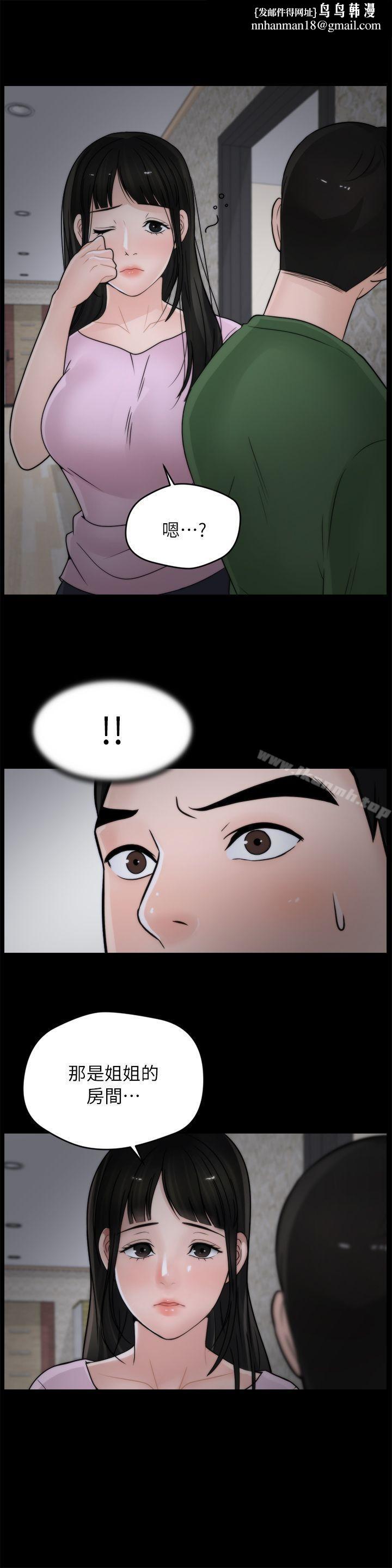 偷偷爱第11话