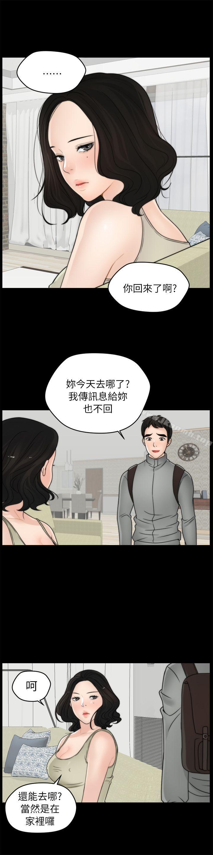 偷偷爱第12话