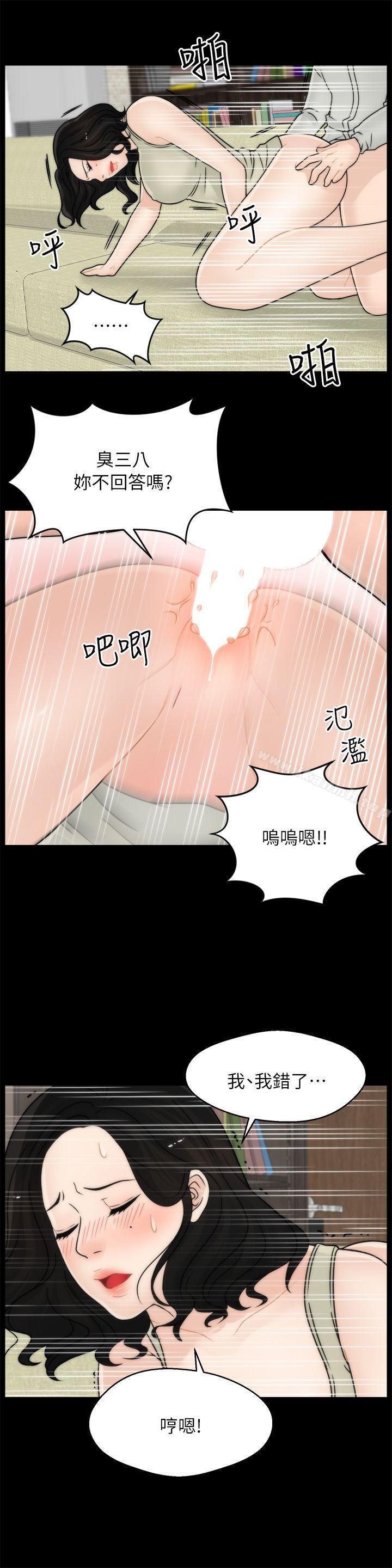 偷偷爱第13话