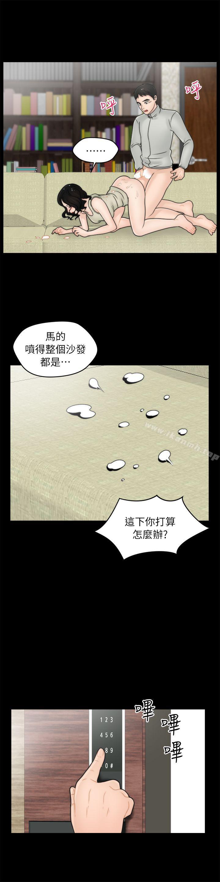 偷偷爱第13话