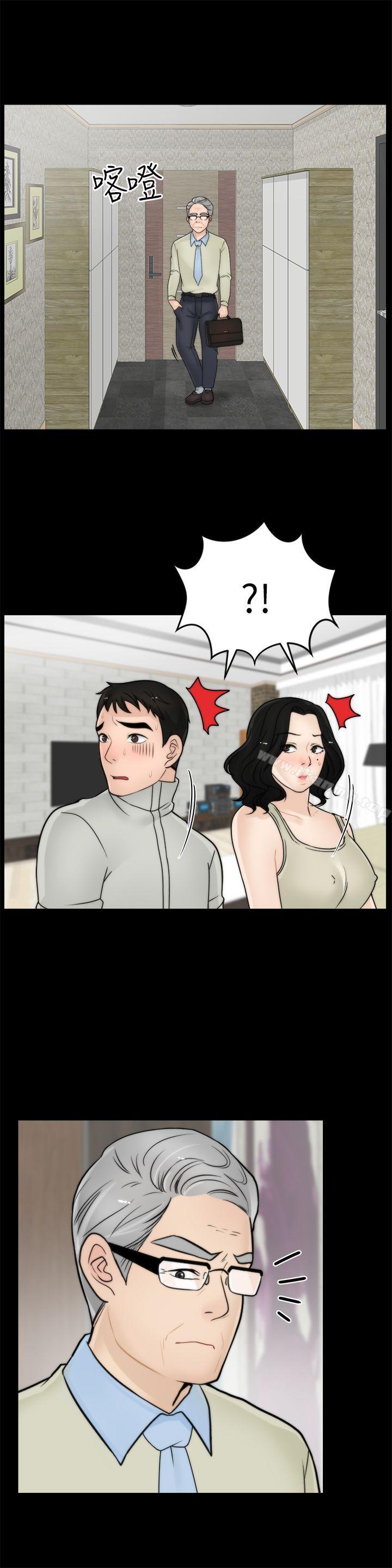 偷偷爱第13话