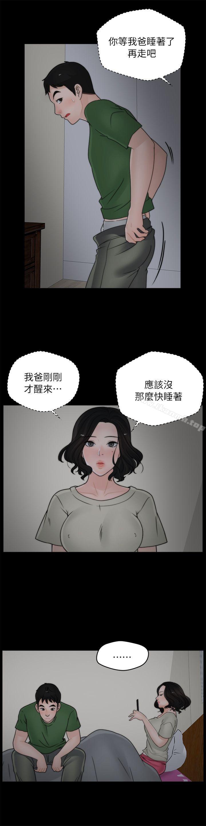 偷偷爱第15话