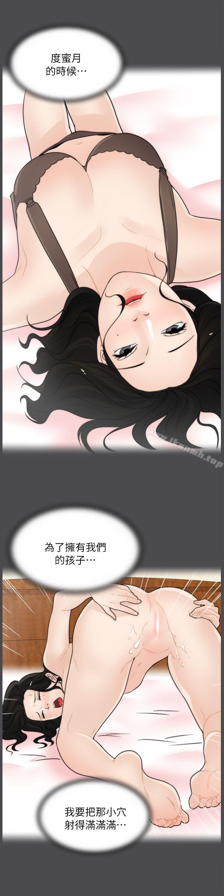 偷偷爱第15话