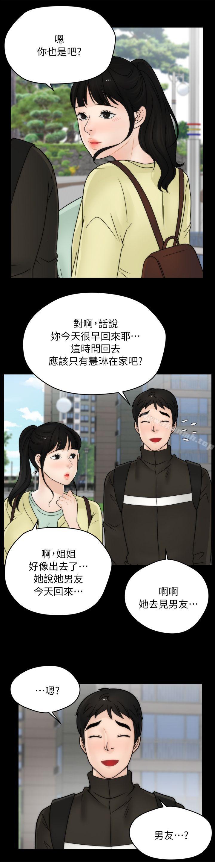 偷偷爱第15话