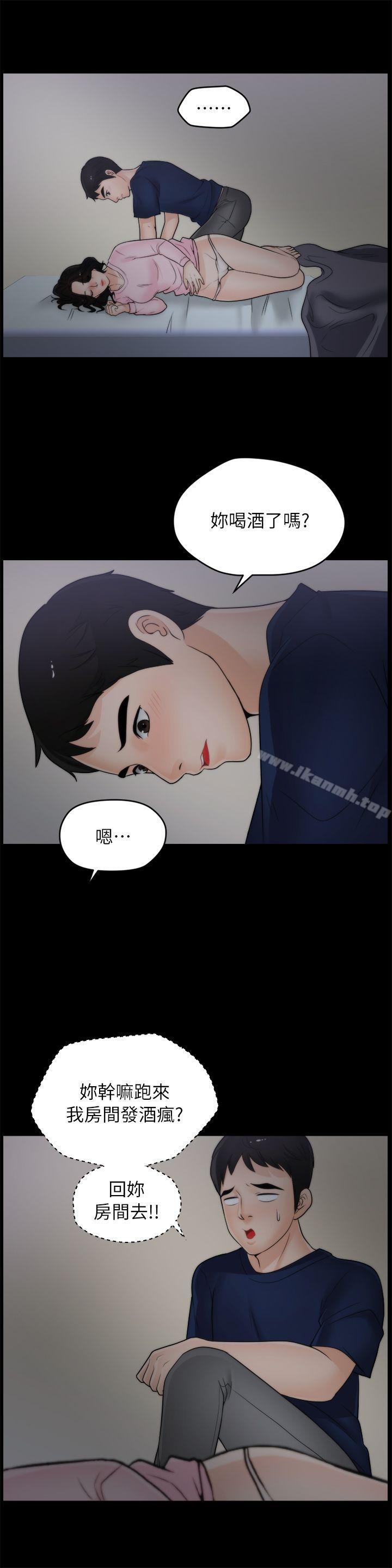 偷偷爱第17话-妳在耍我吗?