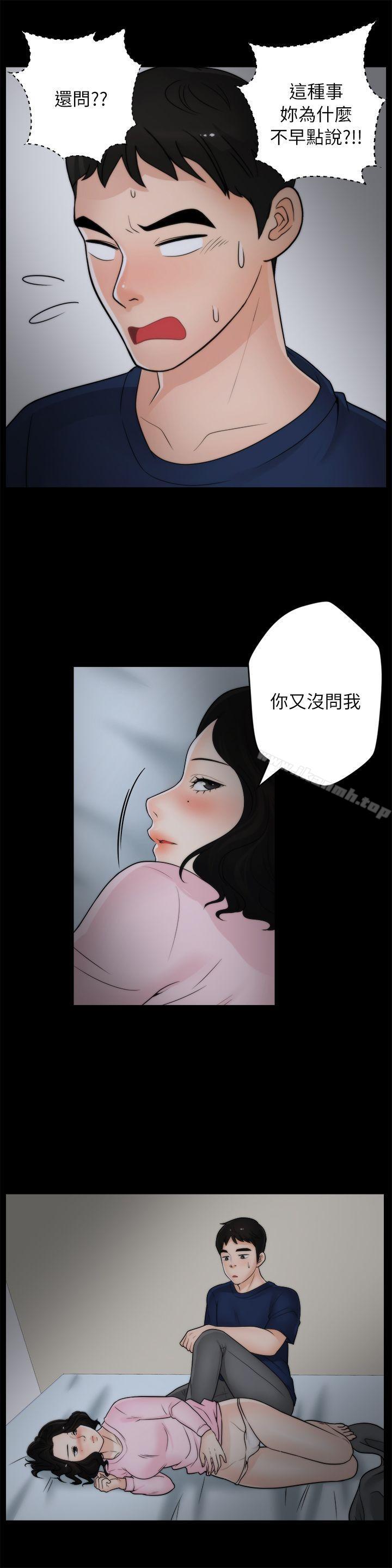 偷偷爱第17话-妳在耍我吗?