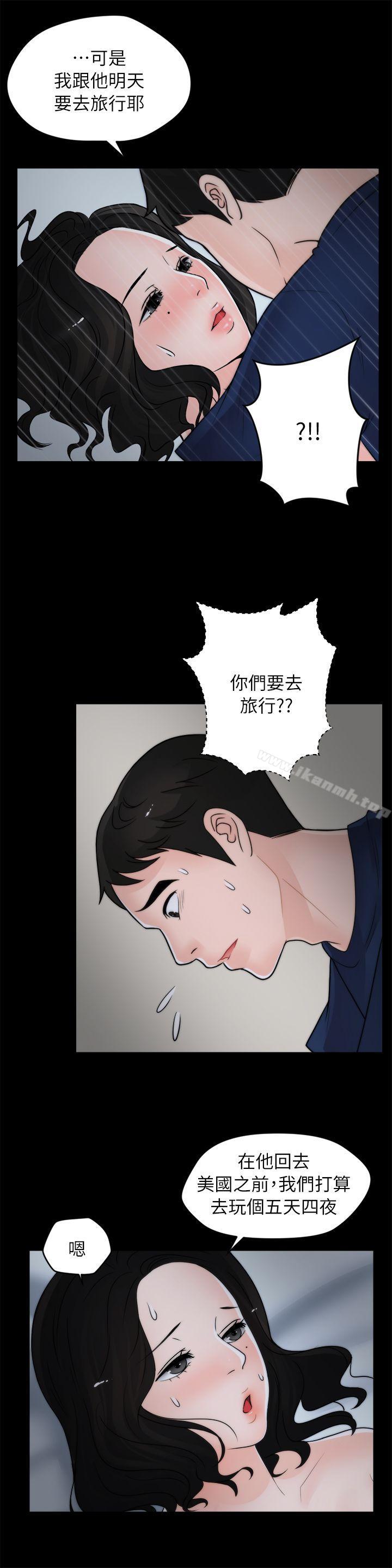 偷偷爱第17话-妳在耍我吗?