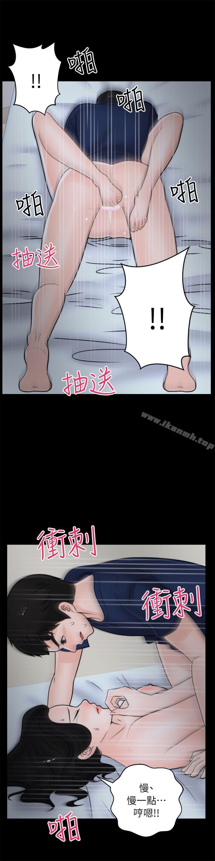 偷偷爱第17话-妳在耍我吗?