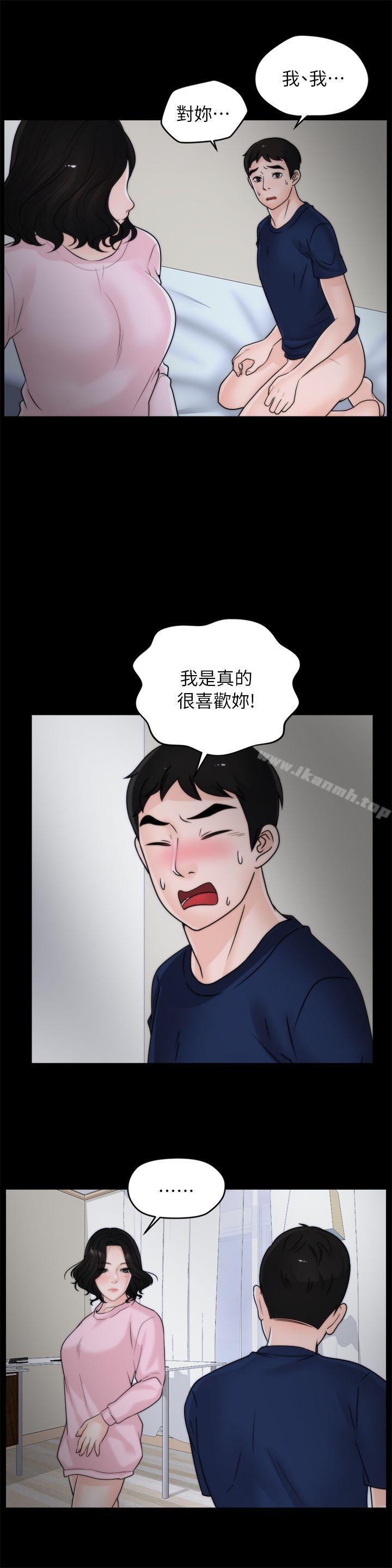 偷偷爱第17话-妳在耍我吗?