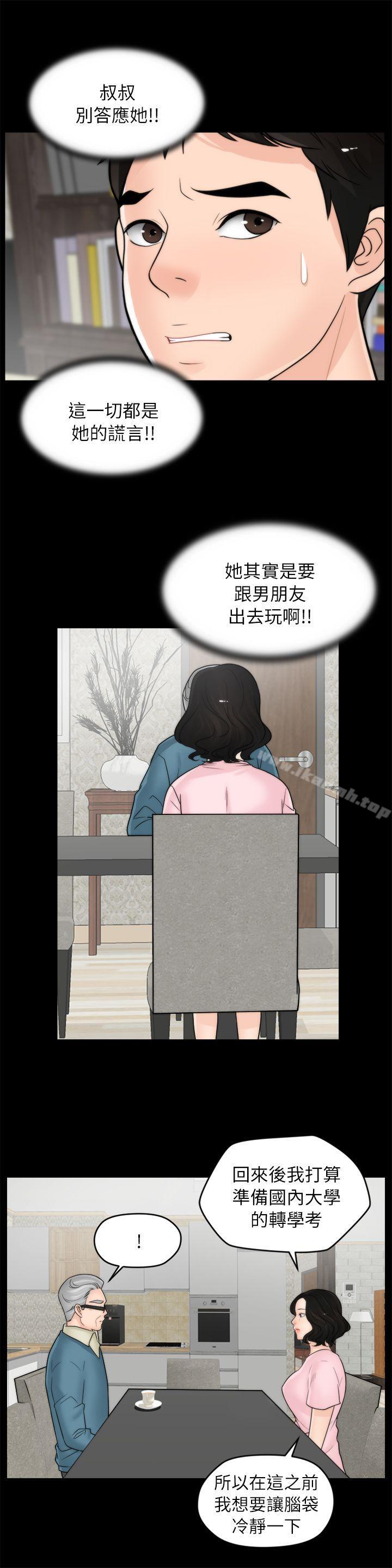偷偷爱第18话-小女儿