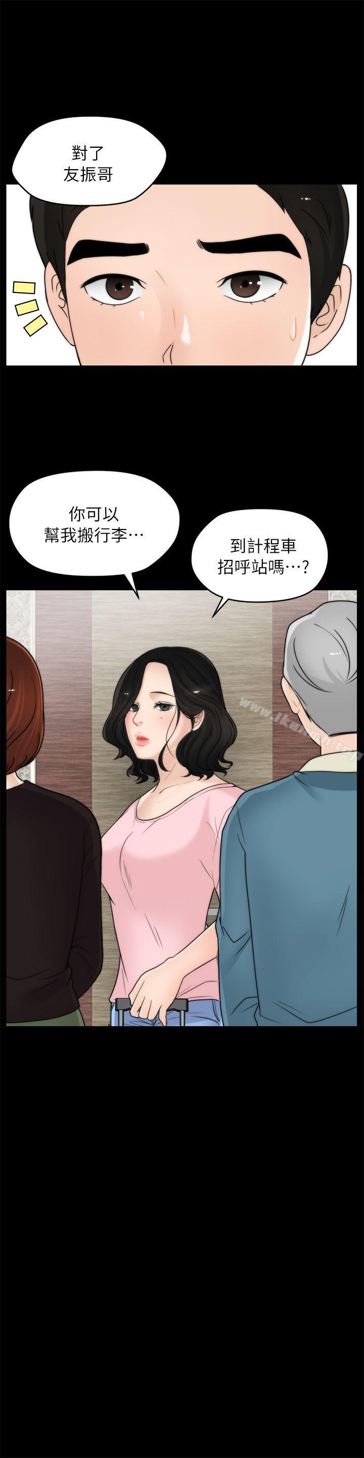 偷偷爱第18话-小女儿
