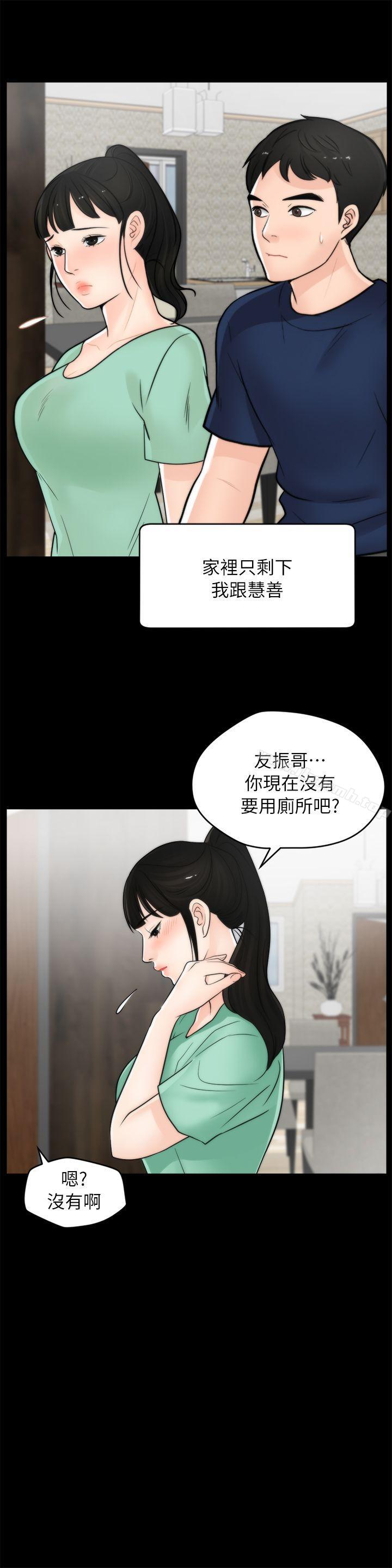 偷偷爱第18话-小女儿