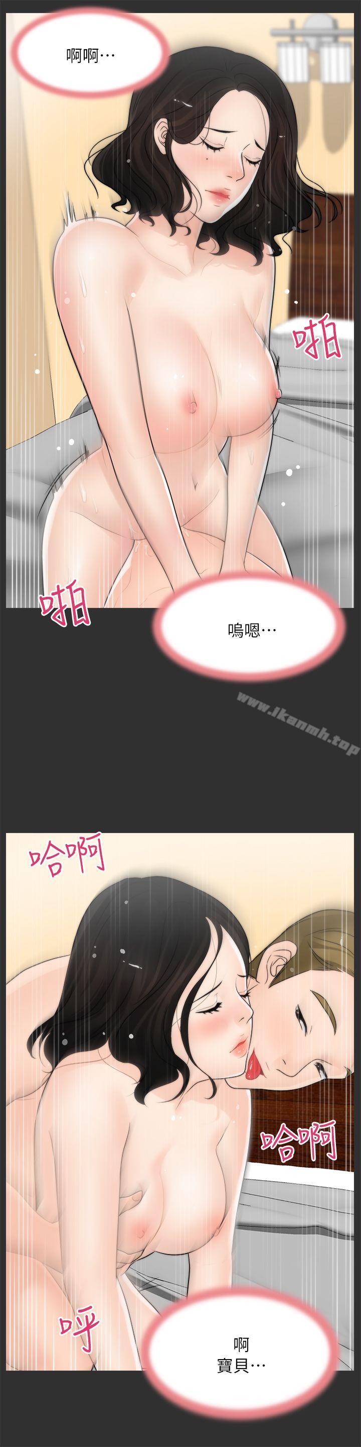 偷偷爱第18话-小女儿
