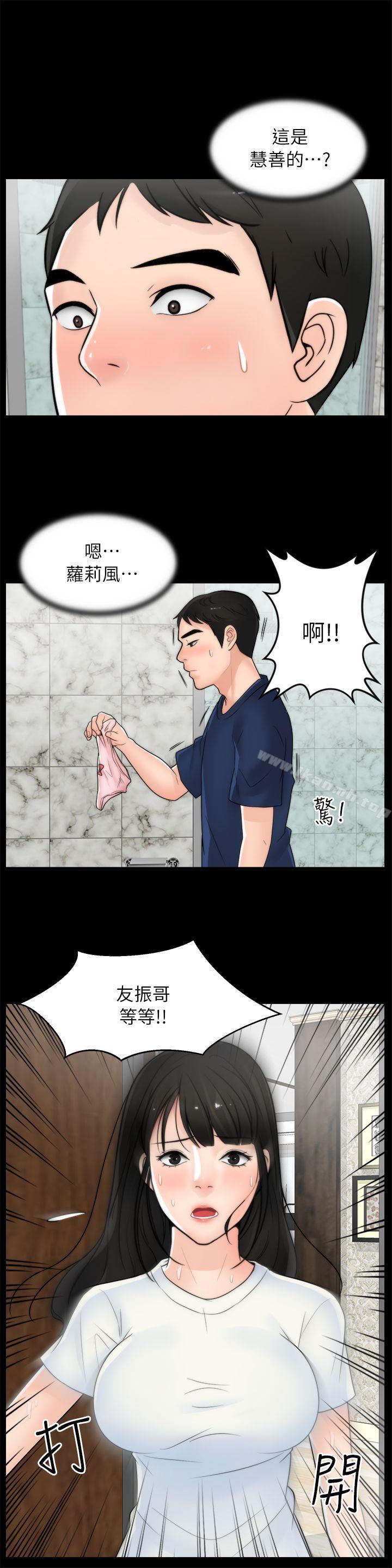 偷偷爱第18话-小女儿