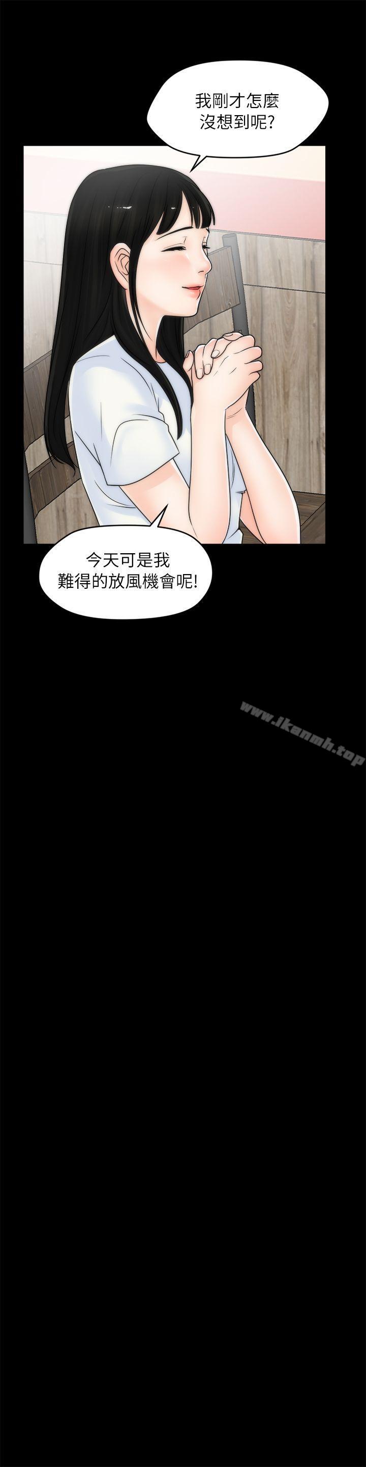 偷偷爱第19话-小女儿的诱惑