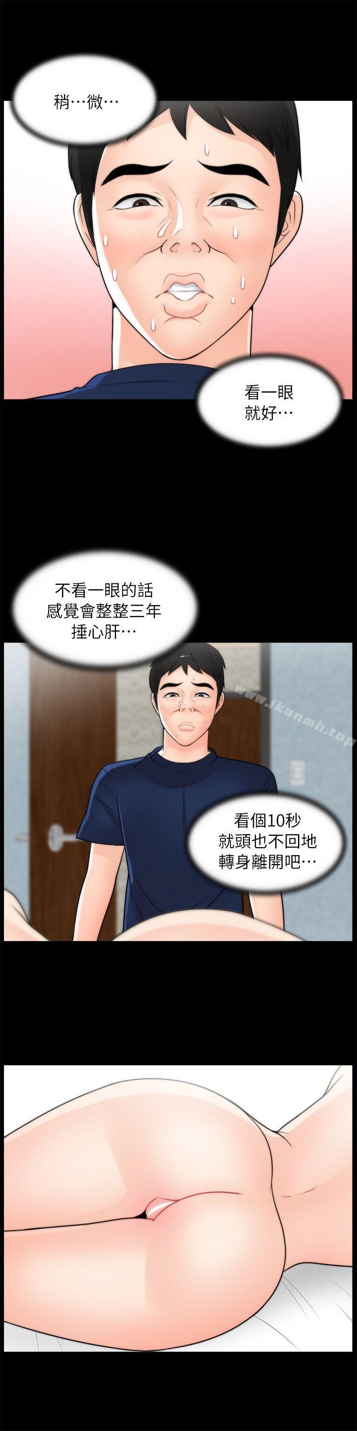 偷偷爱第20话-处女膜