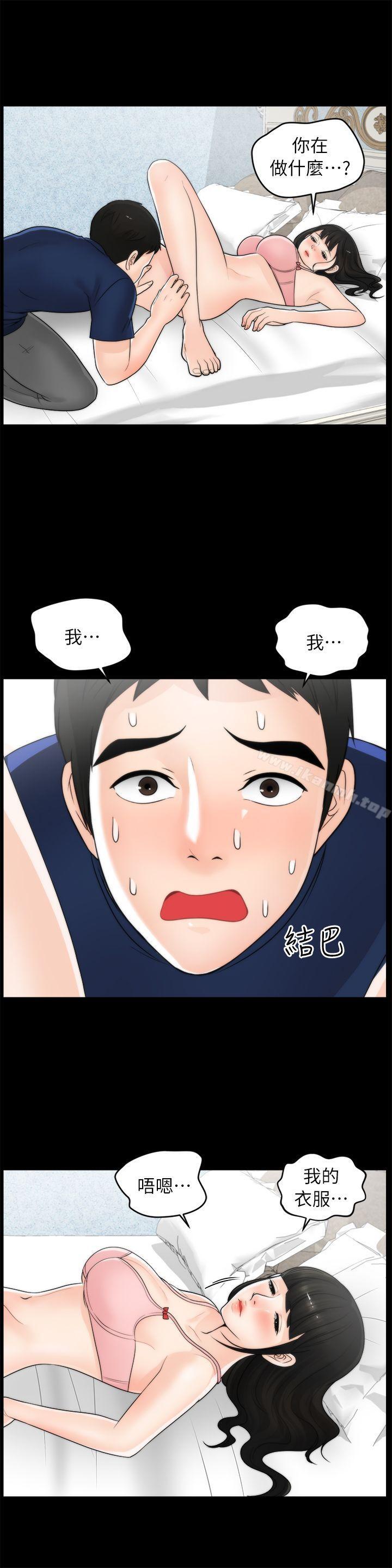 偷偷爱第21话-一起…喝酒好吗?