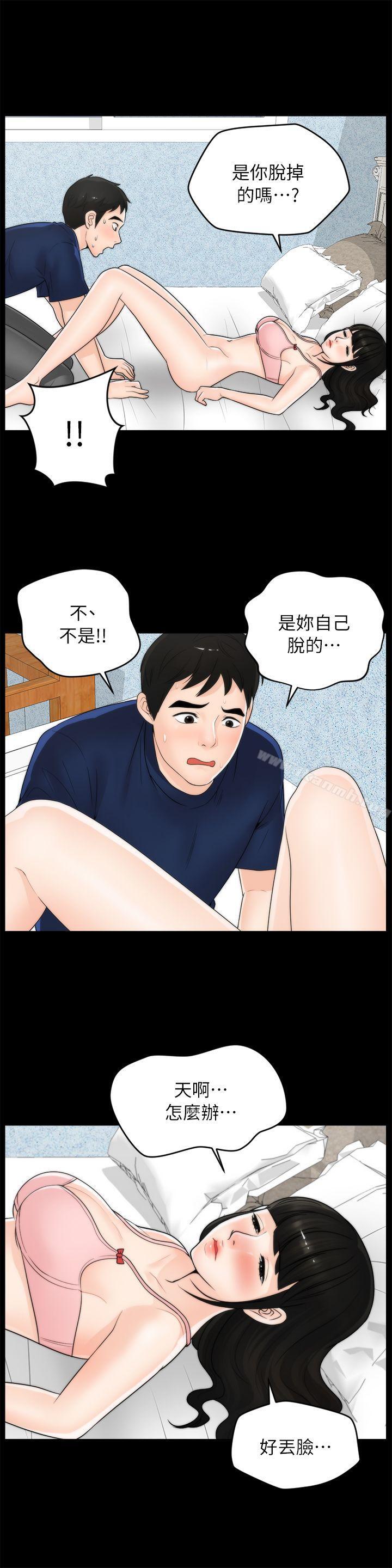 偷偷爱第21话-一起…喝酒好吗?