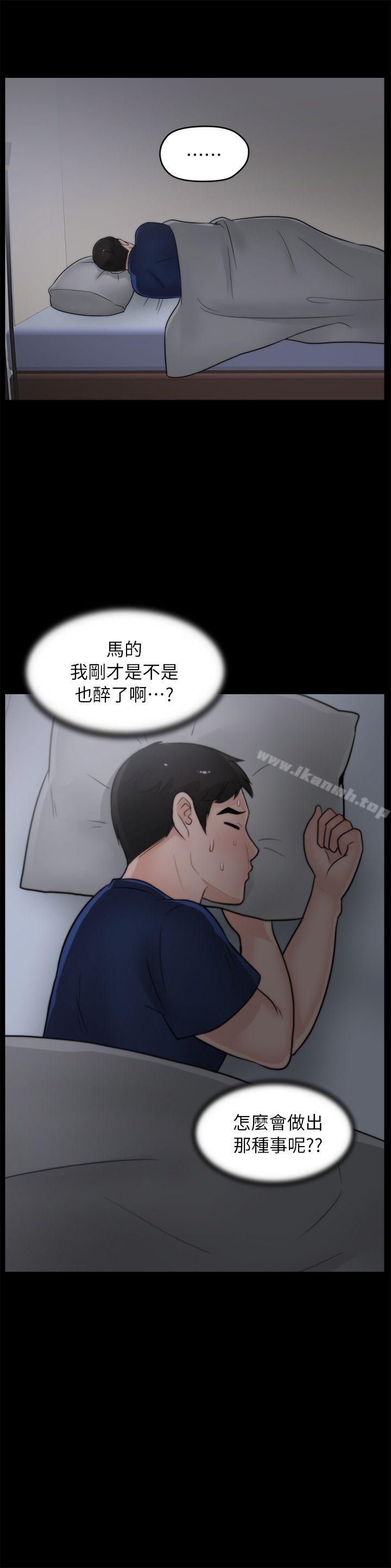 偷偷爱第21话-一起…喝酒好吗?