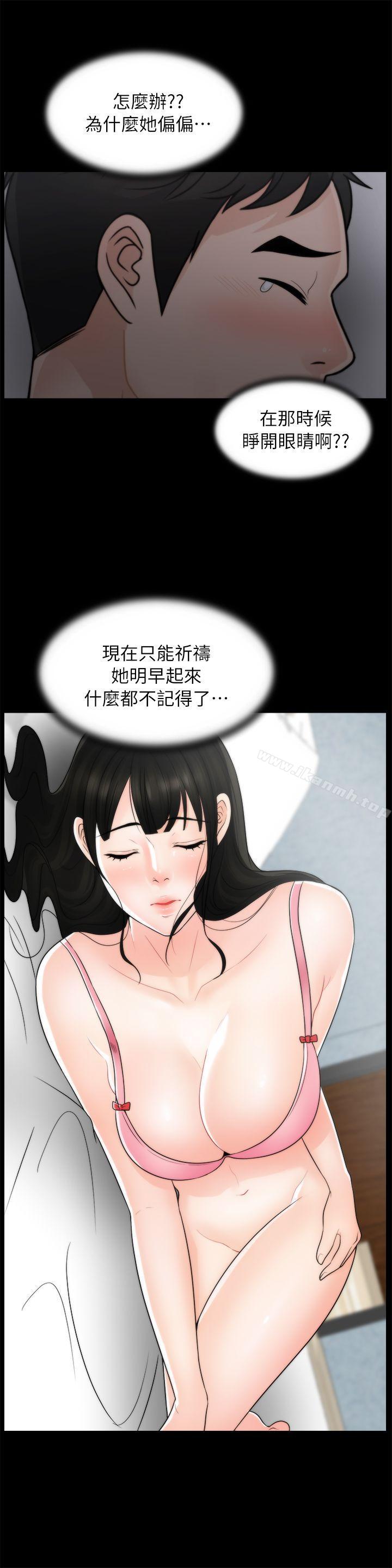 偷偷爱第21话-一起…喝酒好吗?