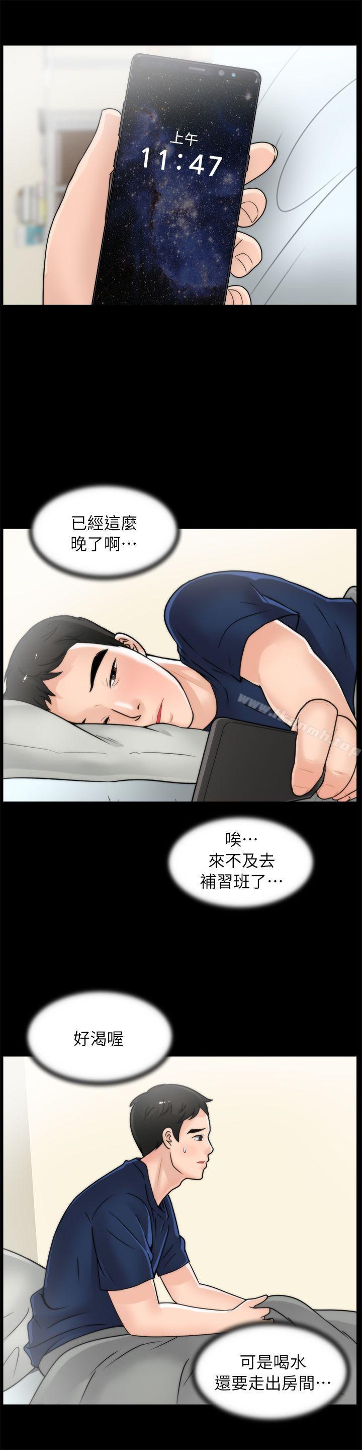 偷偷爱第21话-一起…喝酒好吗?