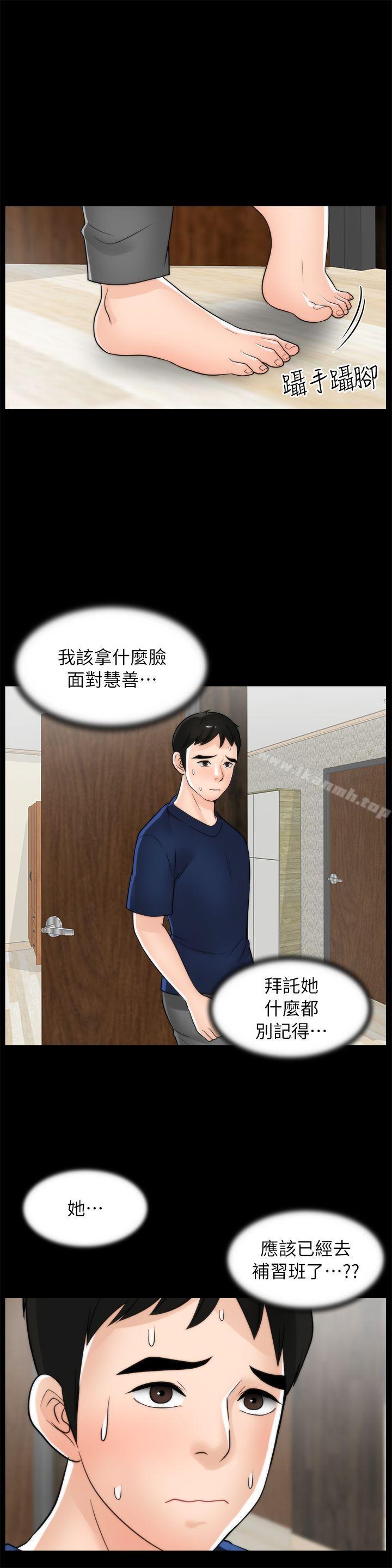 偷偷爱第21话-一起…喝酒好吗?