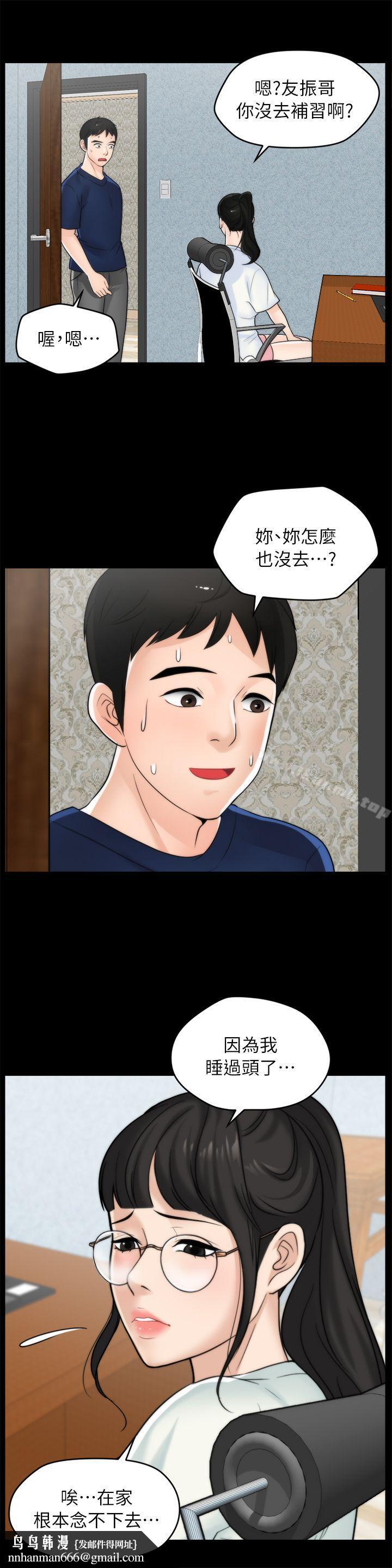 偷偷爱第21话-一起…喝酒好吗?