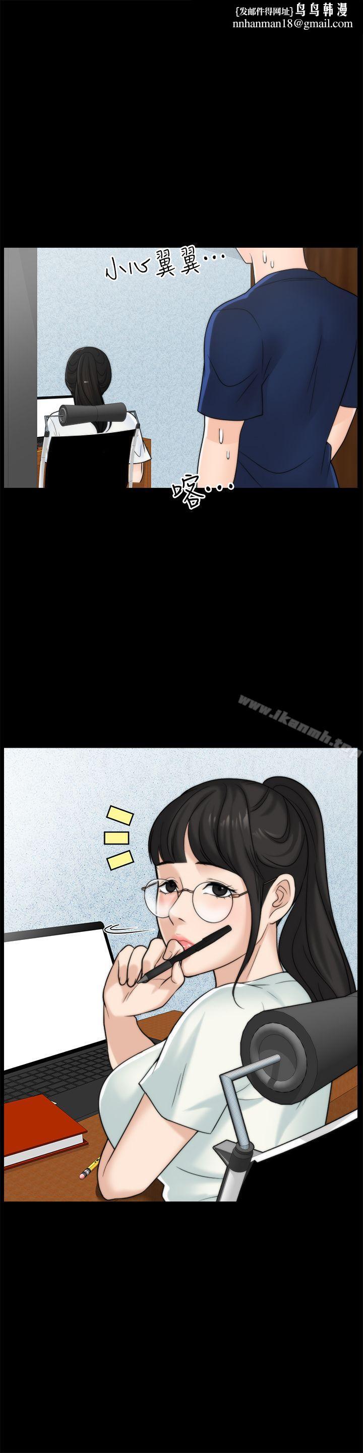偷偷爱第21话-一起…喝酒好吗?