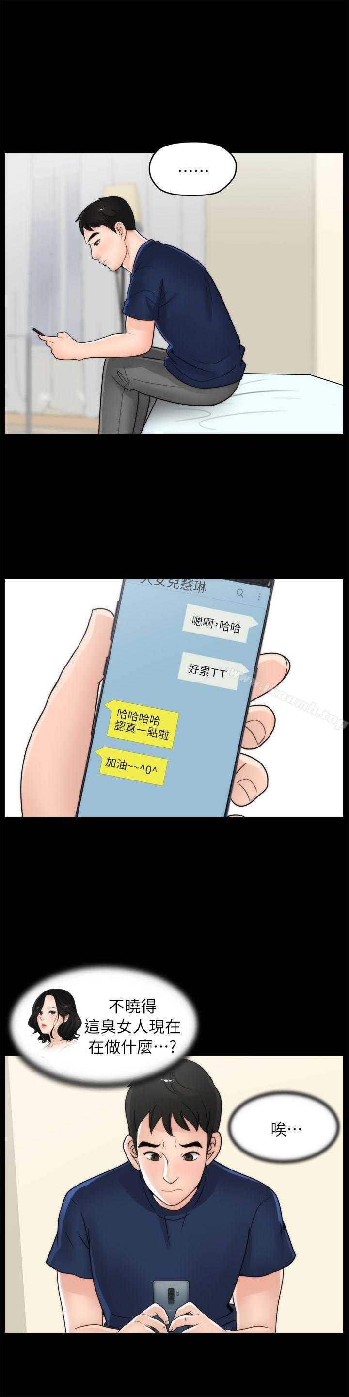 偷偷爱第21话-一起…喝酒好吗?