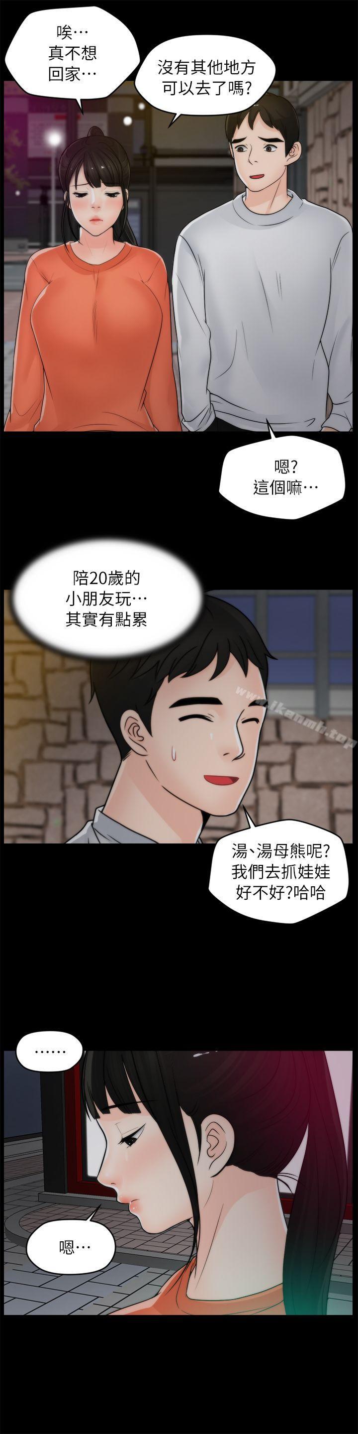 偷偷爱第21话-一起…喝酒好吗?