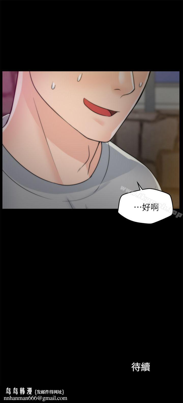 偷偷爱第21话-一起…喝酒好吗?