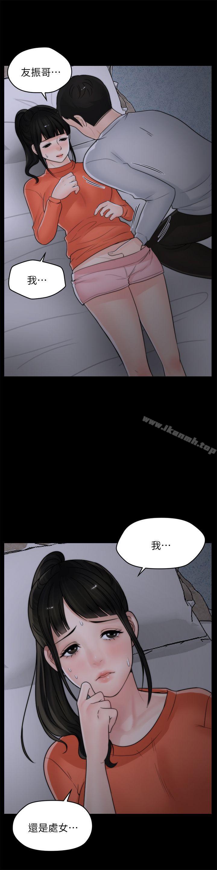 偷偷爱第22话-我…我还是处女