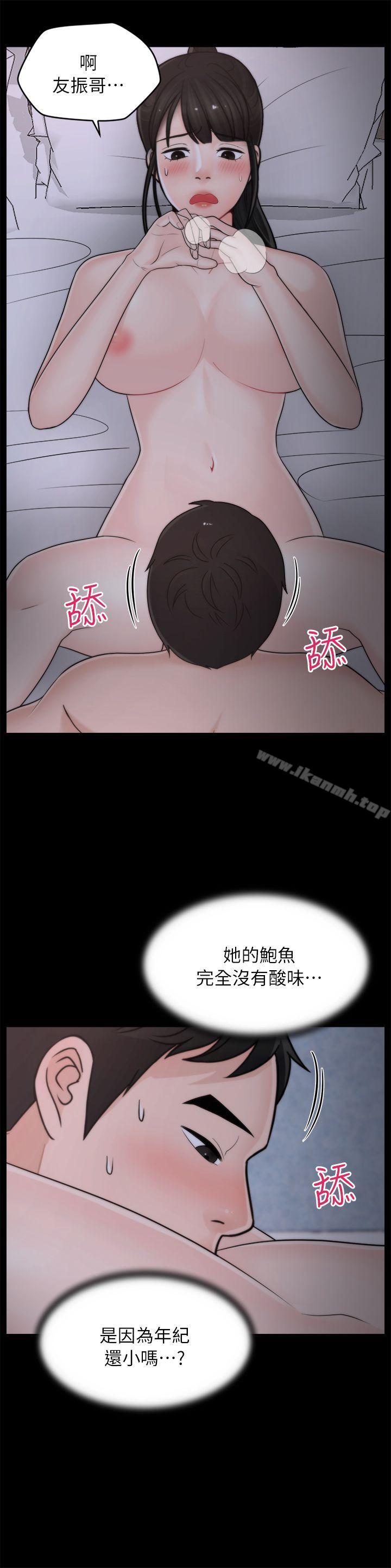 偷偷爱第23话-破处
