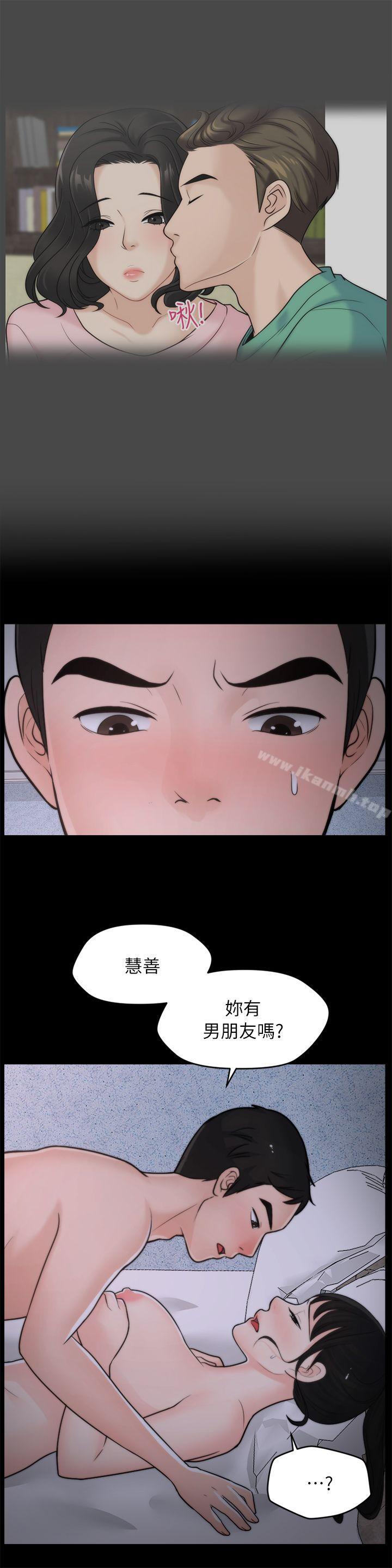 偷偷爱第24话-跟我交往吧?